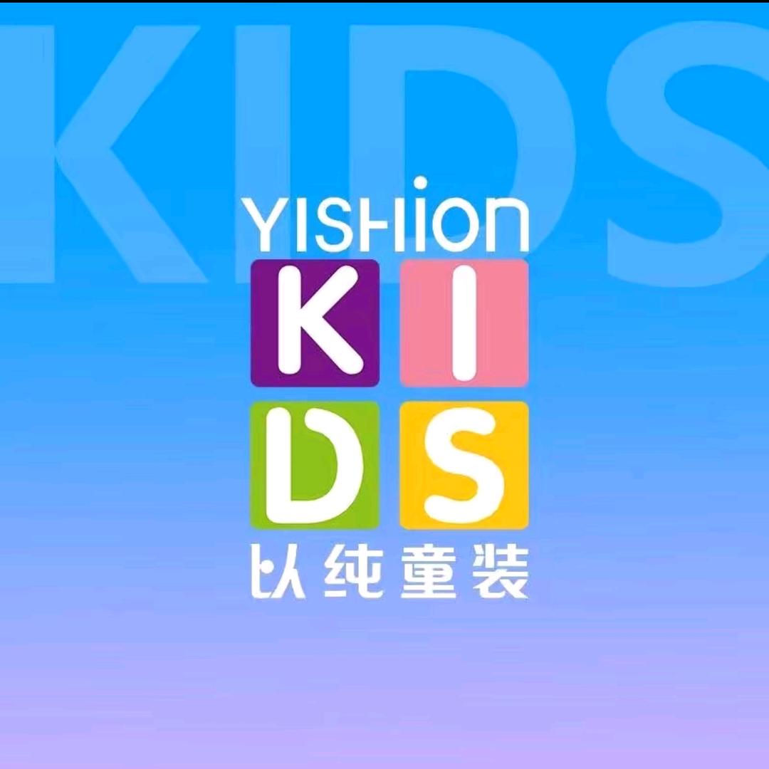 株百以纯童装~易海冬