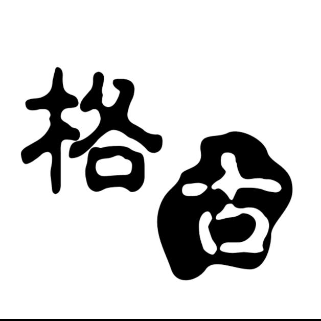 格古小师傅纯手工珠