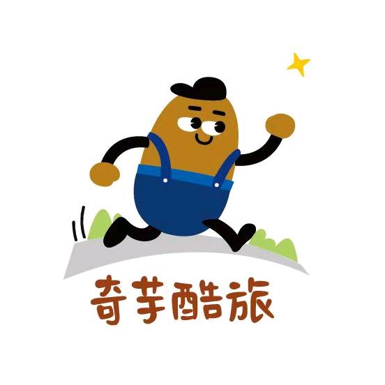 奇芋酷旅