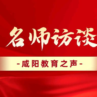 咸教之声
