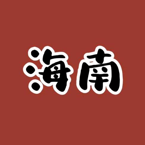 海岛好房推荐官