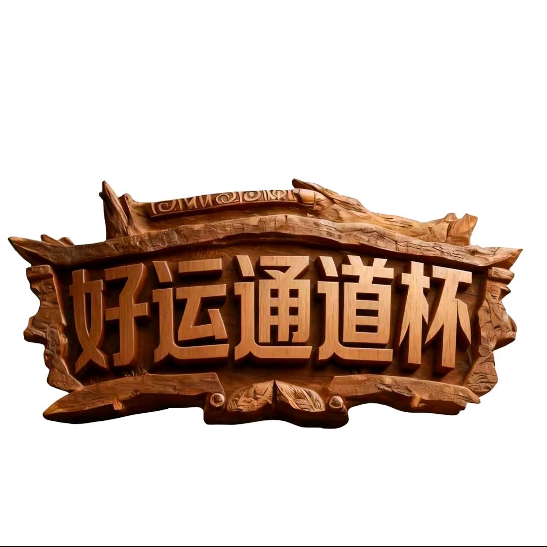 南斗义工｜小罗