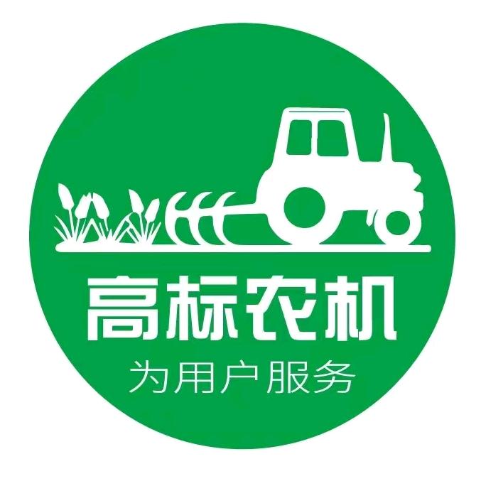高标农机-潘潘