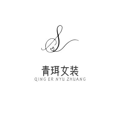 青珥女装工厂店
