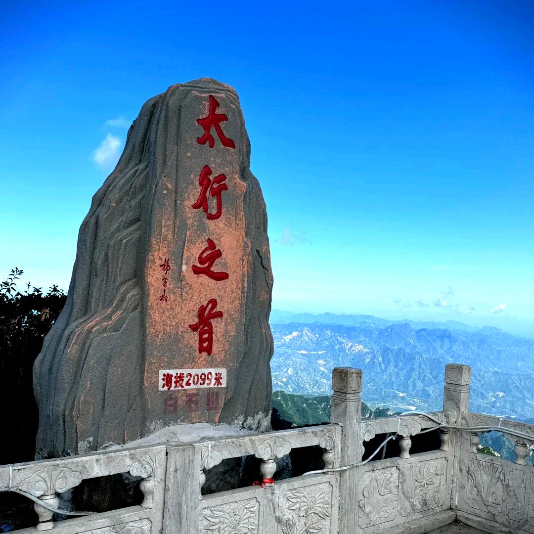 白石山景区