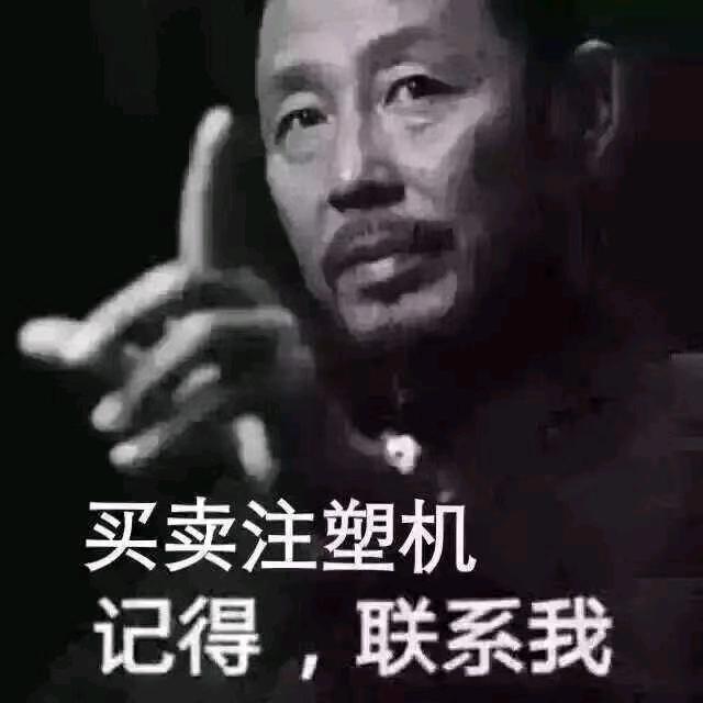 拓海精品注塑机商行