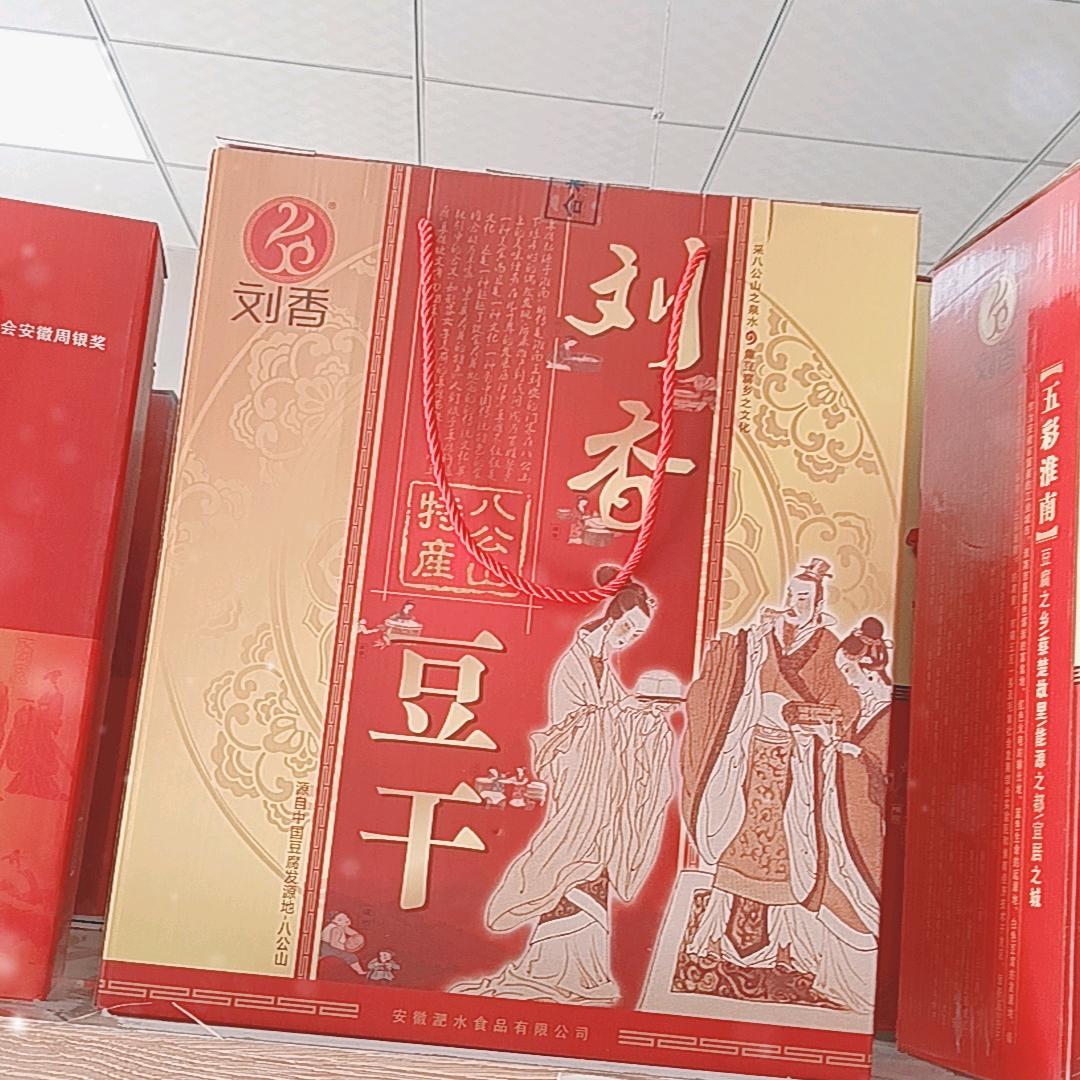淮南刘香特产