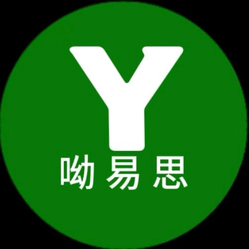 呦易思