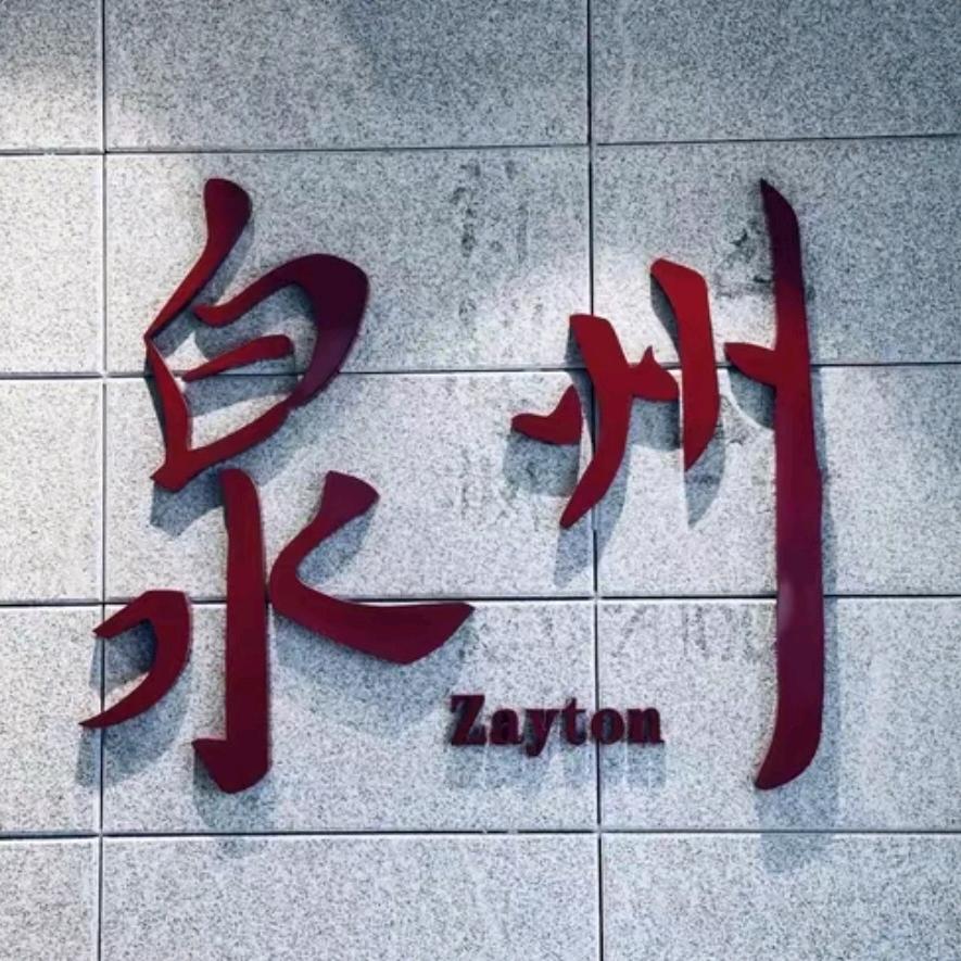 闽C陳砼志-🇨🇳
