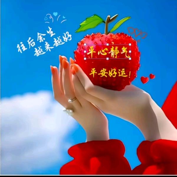 幸福姐
