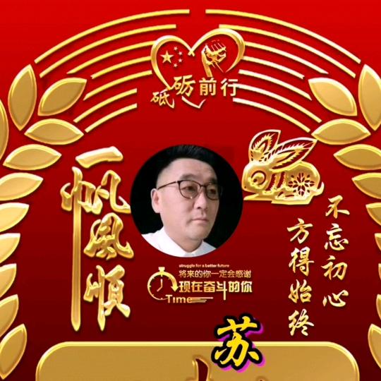 苏哥
