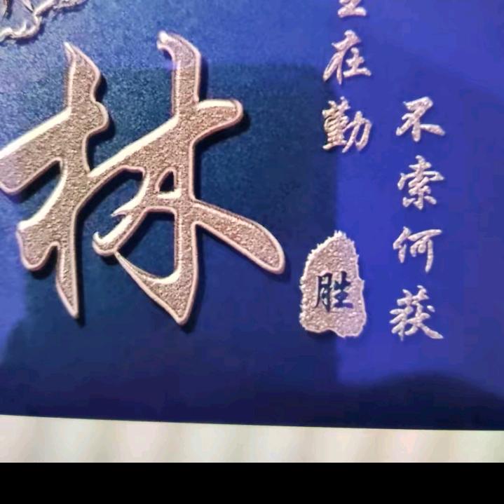 登佳龟宠
