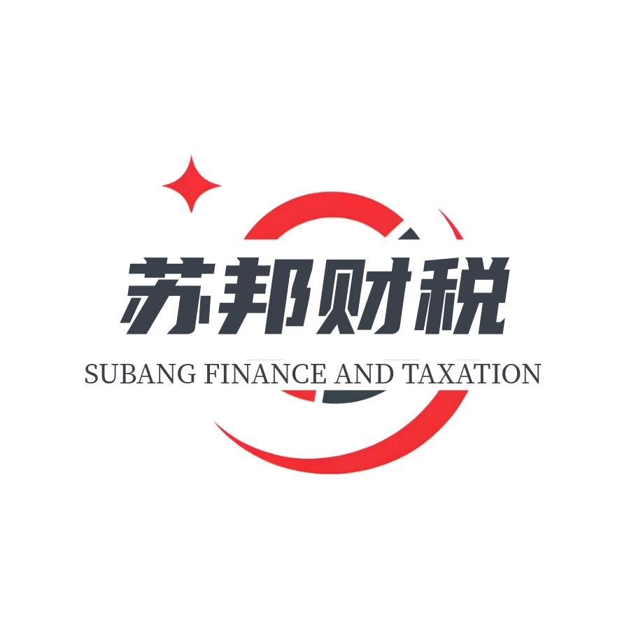 专业内账黄会计——上海