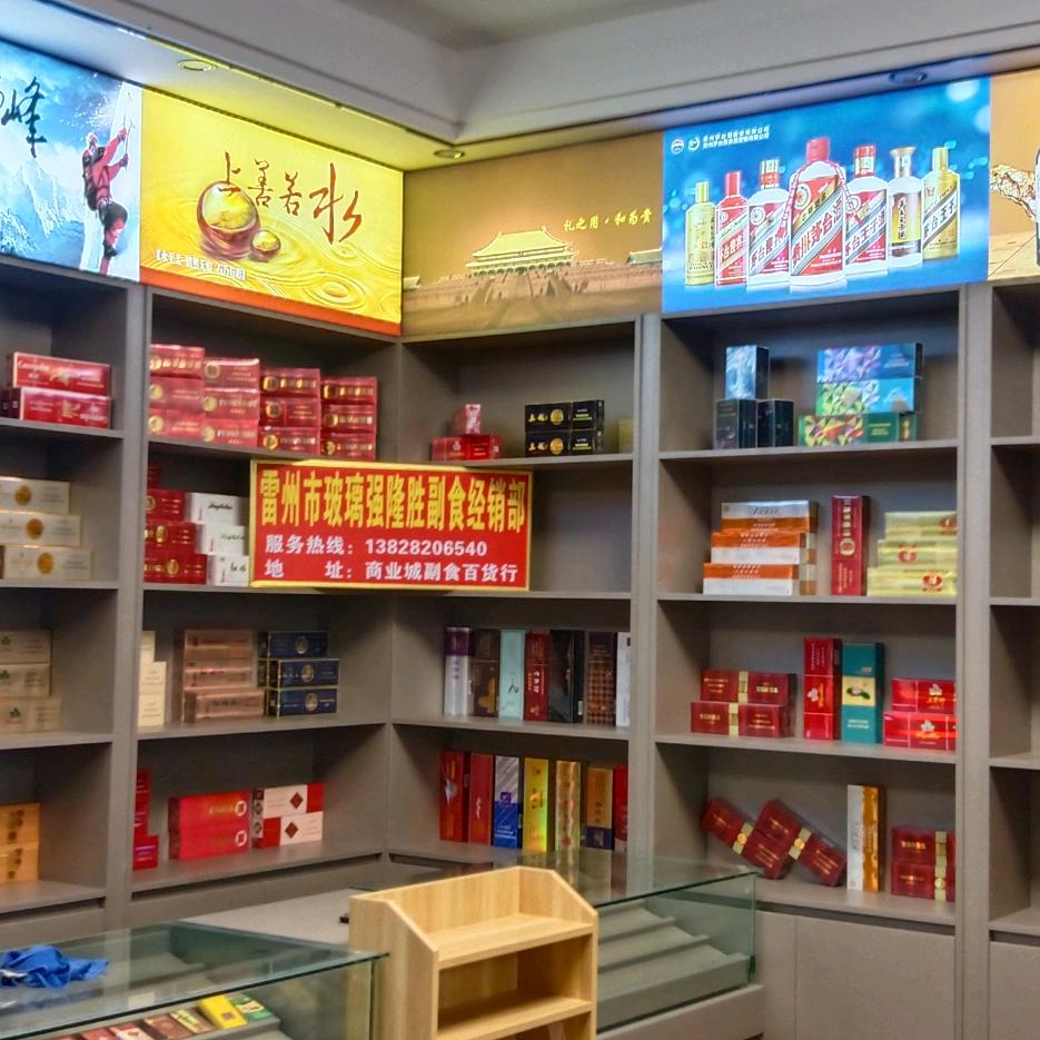 雷州市玻璃強隆胜副食經銷部