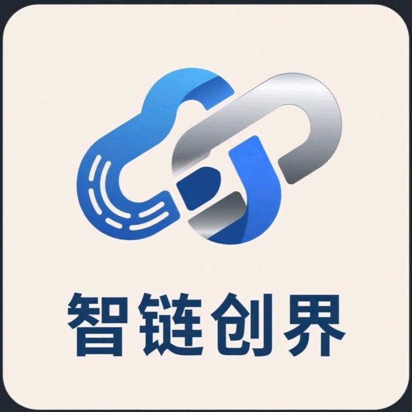 智链创界商务工作室
