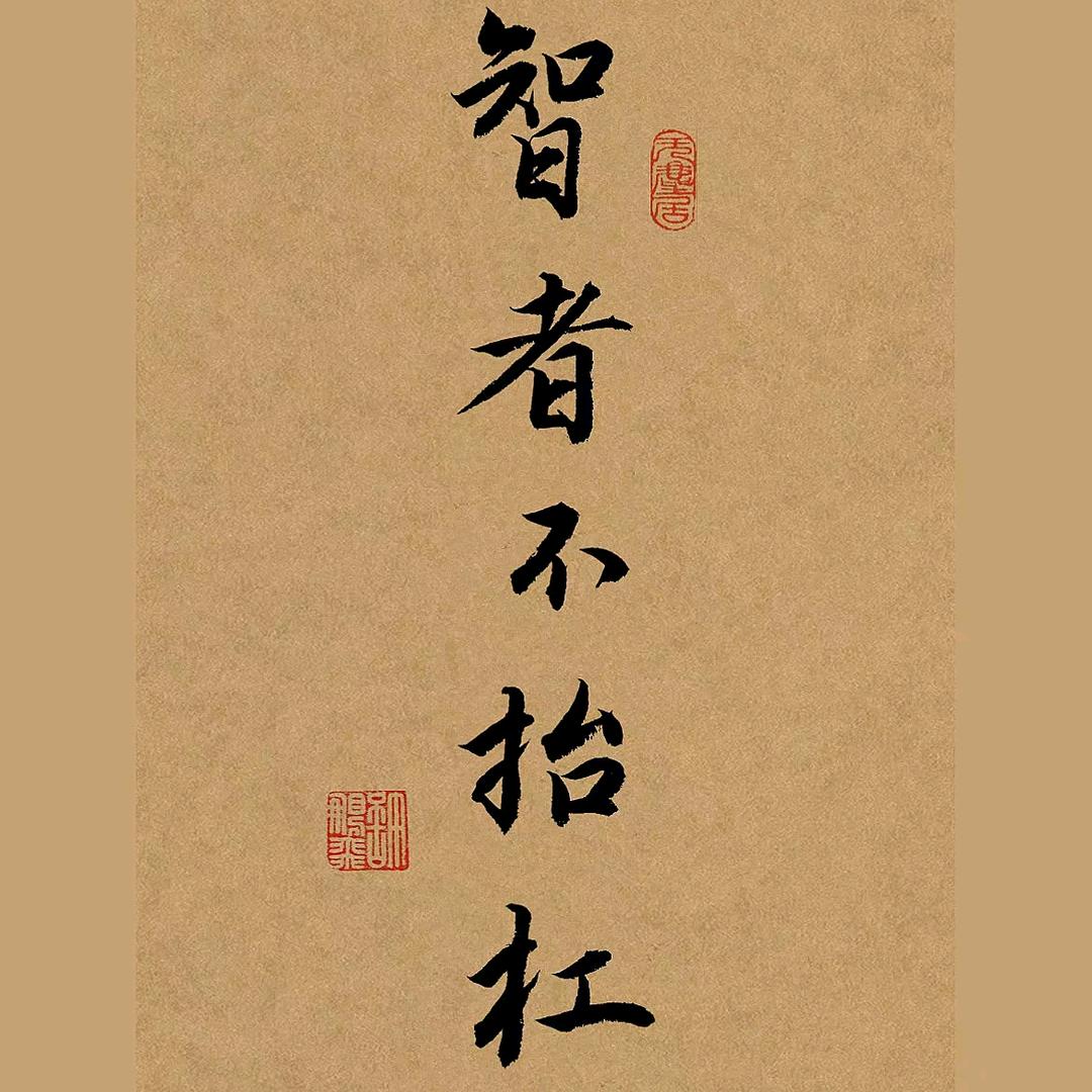 情商百分百
