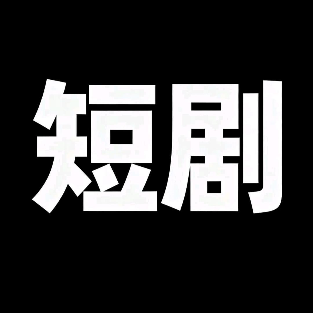 如意追剧