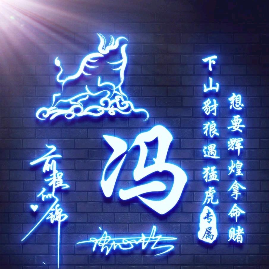 潇洒亼◇生  博顺日化