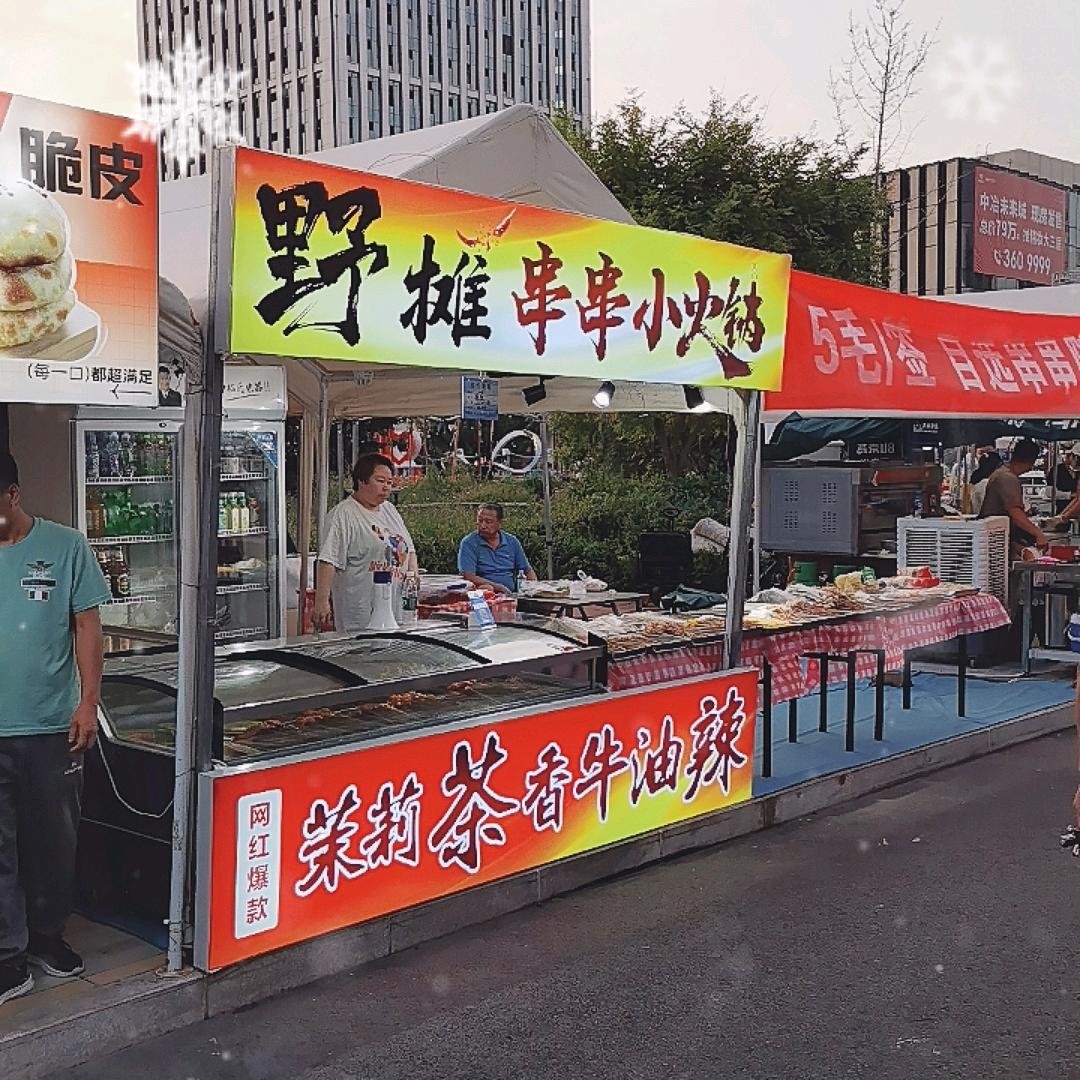 涿州首家 茉莉茶香牛油小火锅