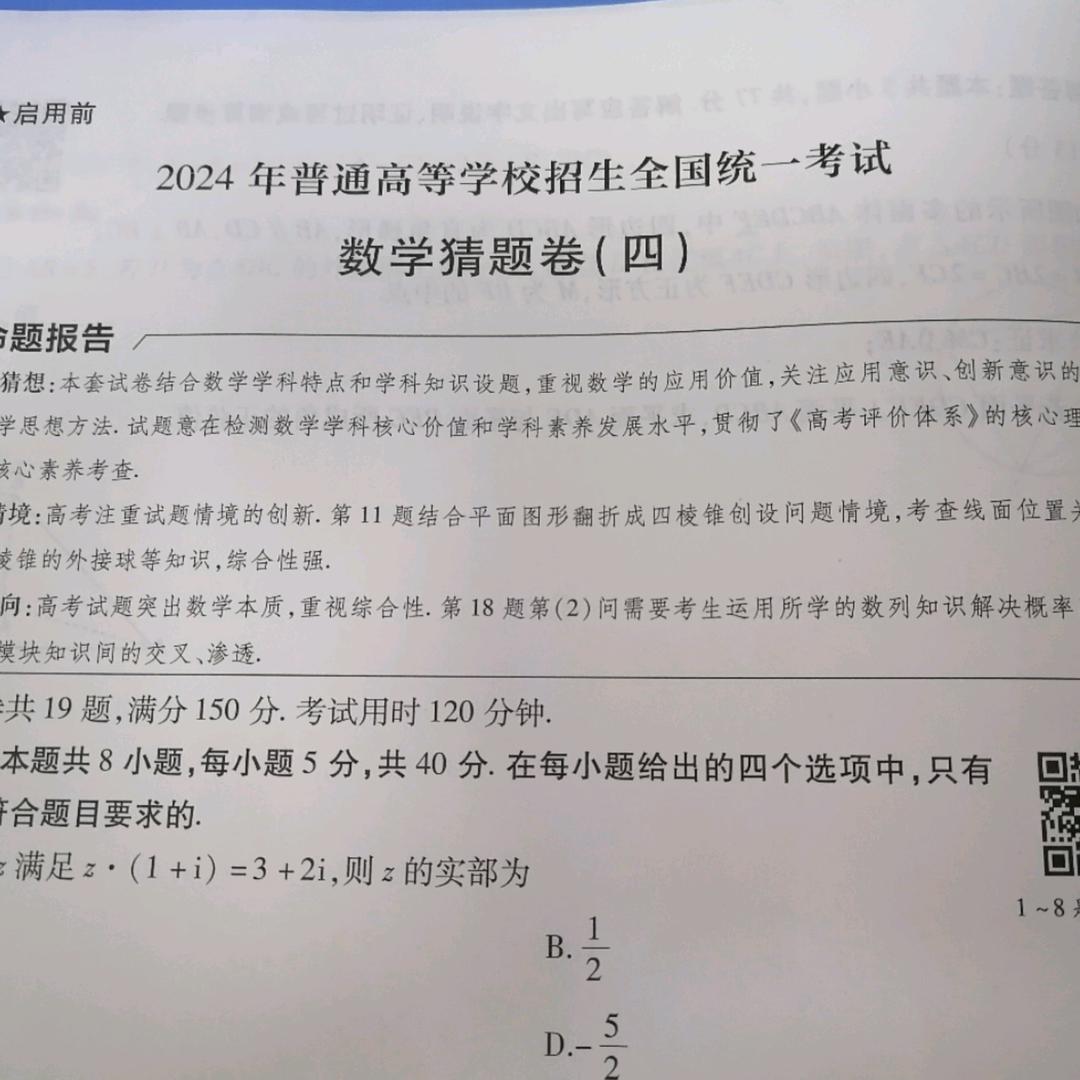 直升线学业规划