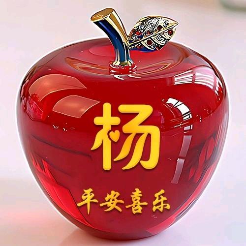 💕 ❧⁵²⁰杨眉吐气₅₂₀💞࿐