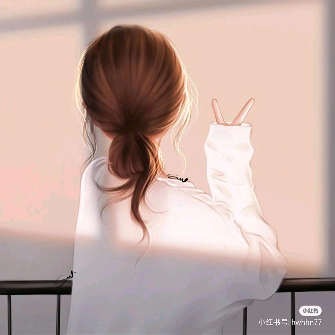 你的样子