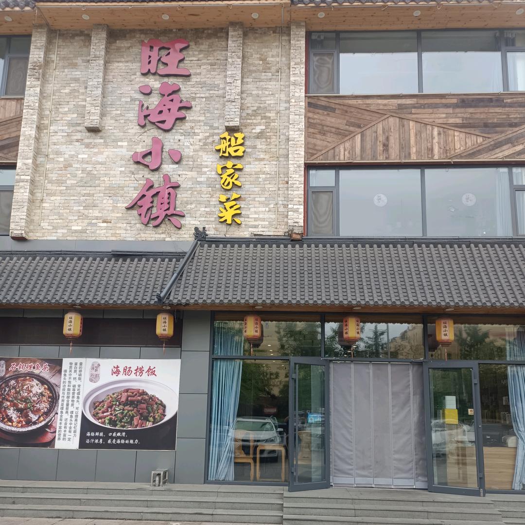 日照本邦菜@旺海小镇