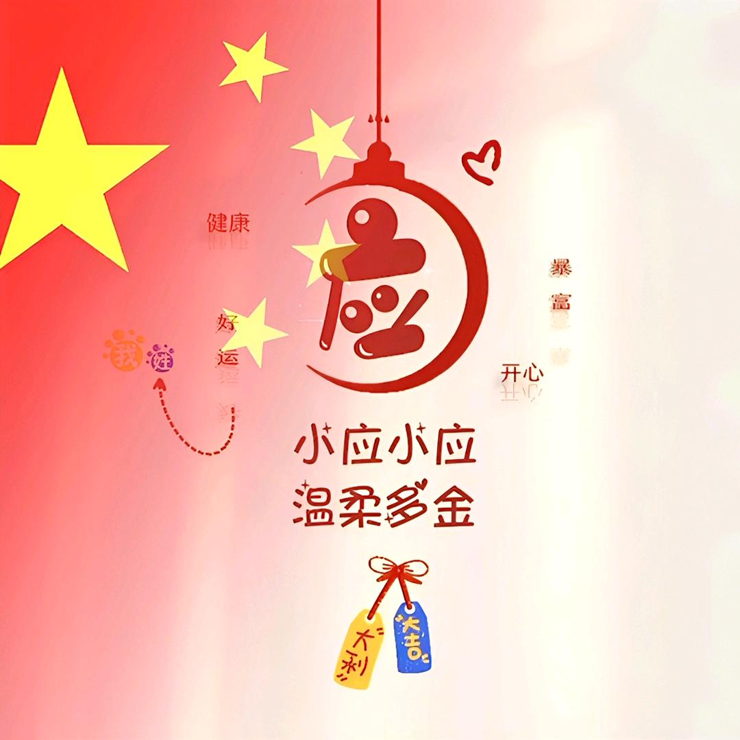 美士