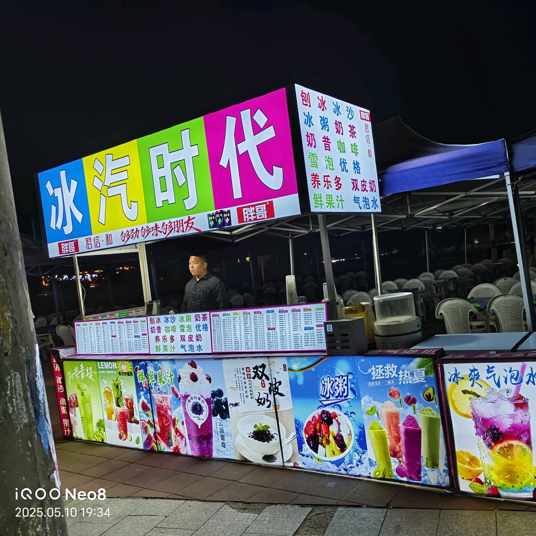 @邹平体育广场冰汽时代刨冰🍧