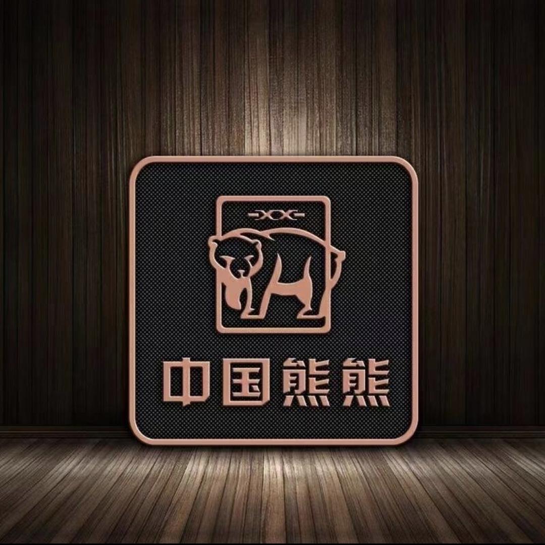 中国熊熊别墅大门