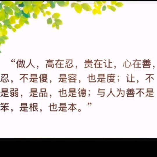 雅馨慧语