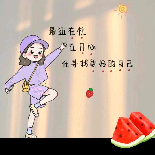 简单吖好丫