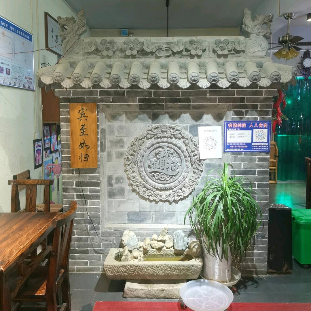 许老二面铺