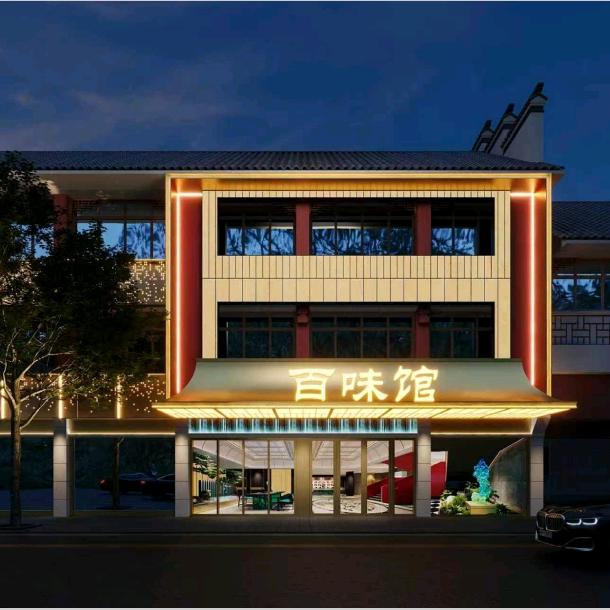 溱潼百味馆饭店