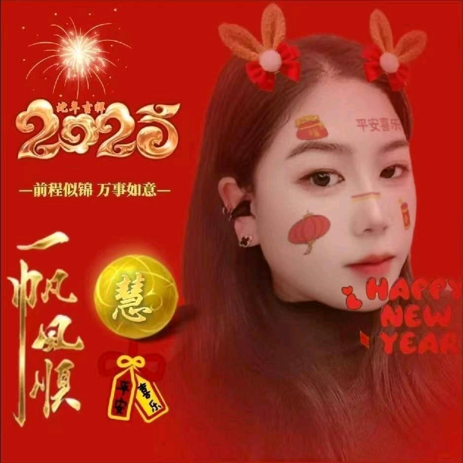 吉祥玉慧