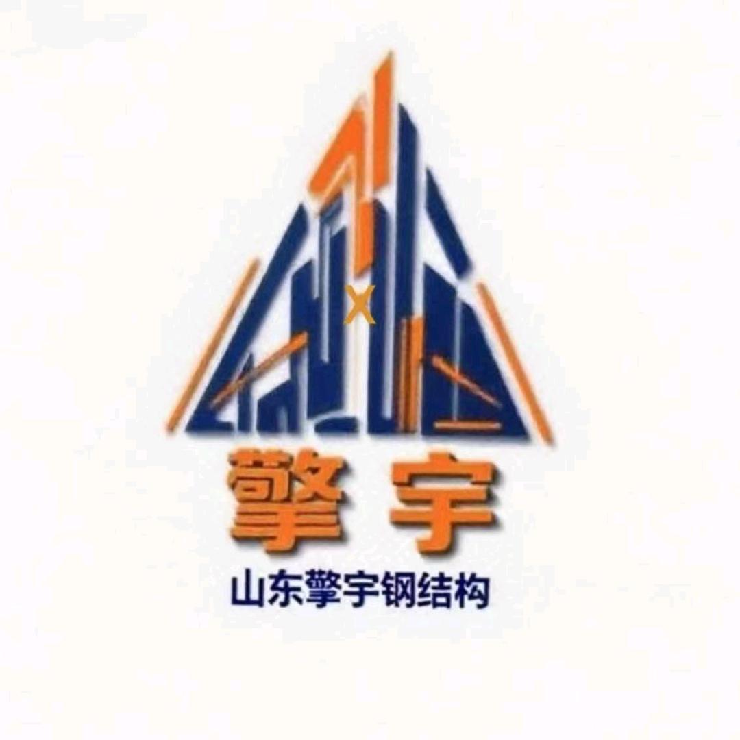 临清市擎宇钢结构销售中心（个体工商户）