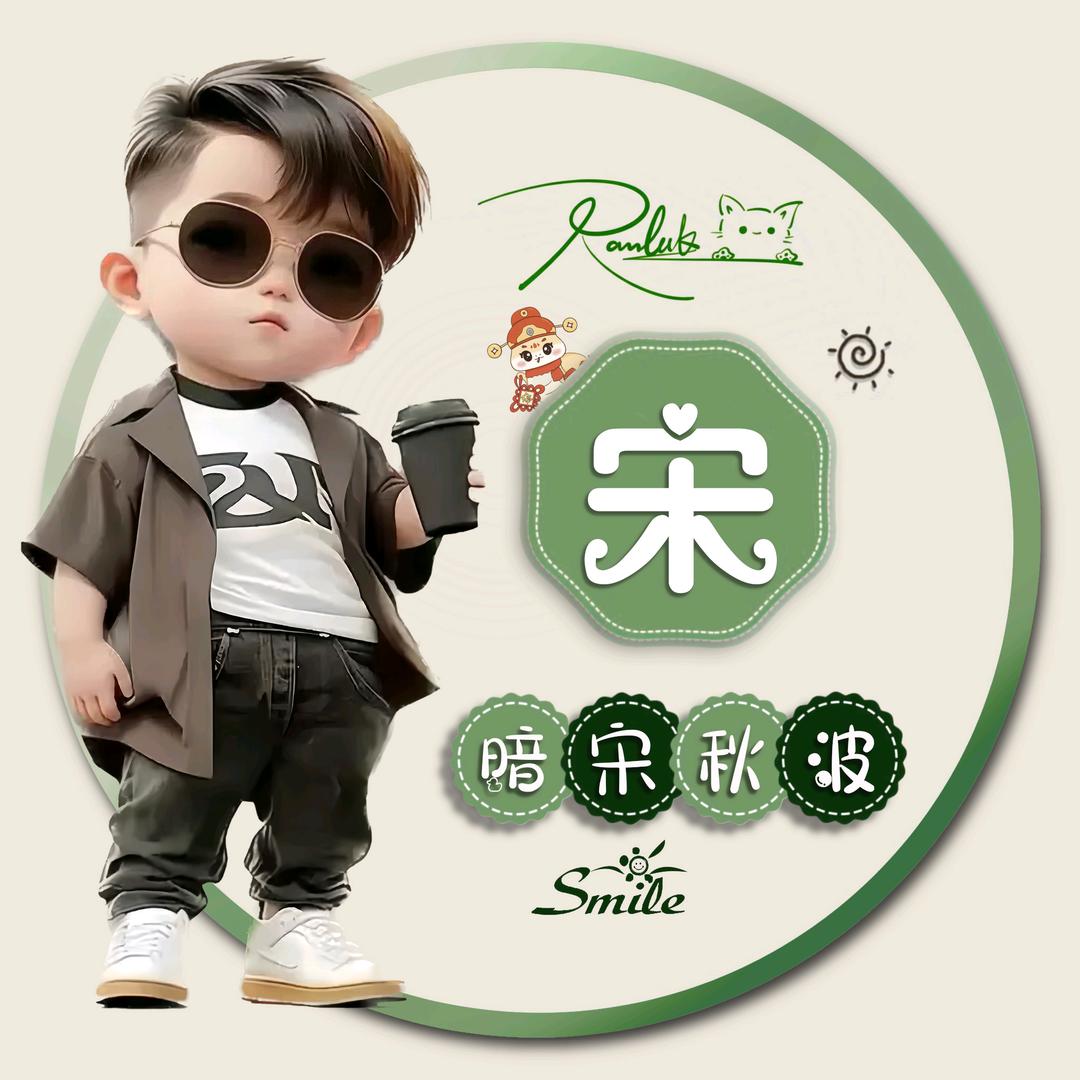 只愿得一人心，白首不相离