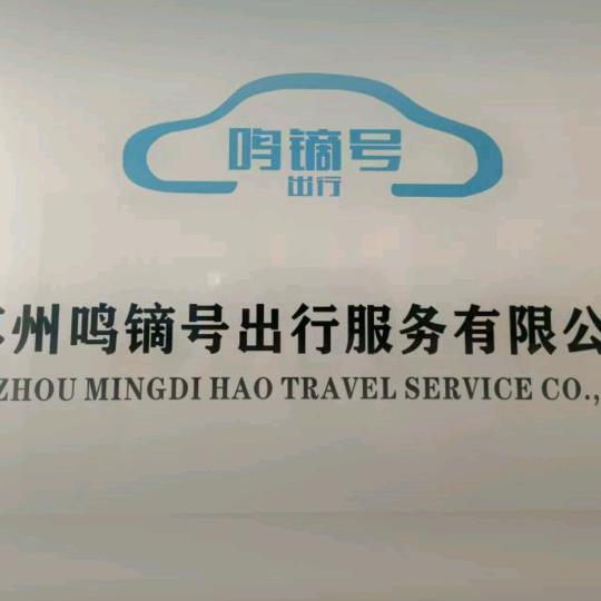 苏州鸣镝号网约车避坑指南