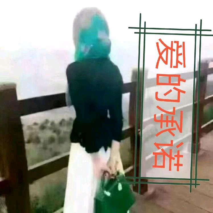 🌹爱的承诺💞