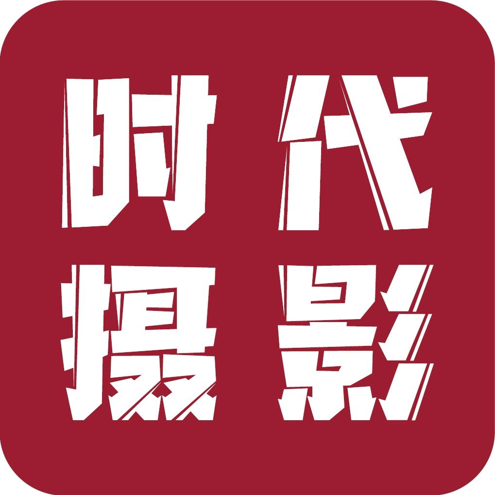 武汉市江岸区时代摄影工作室