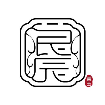 良辰美玉(良玉)