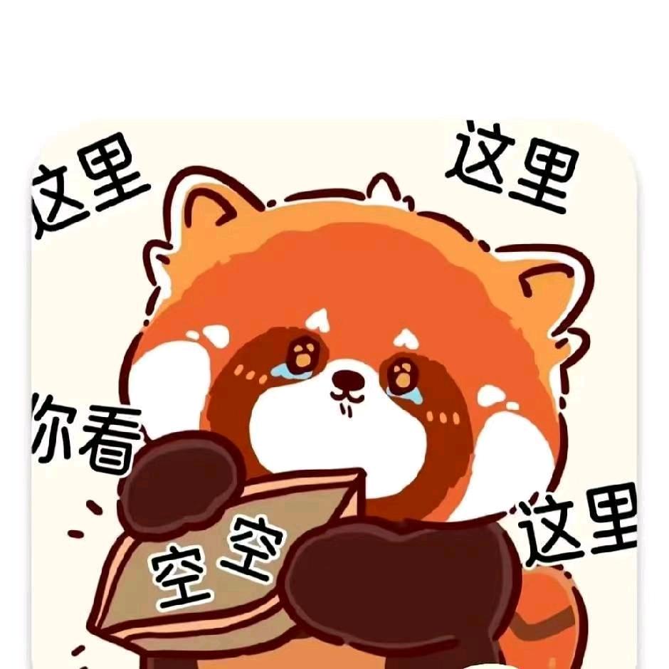 B站熊猫哥哥
