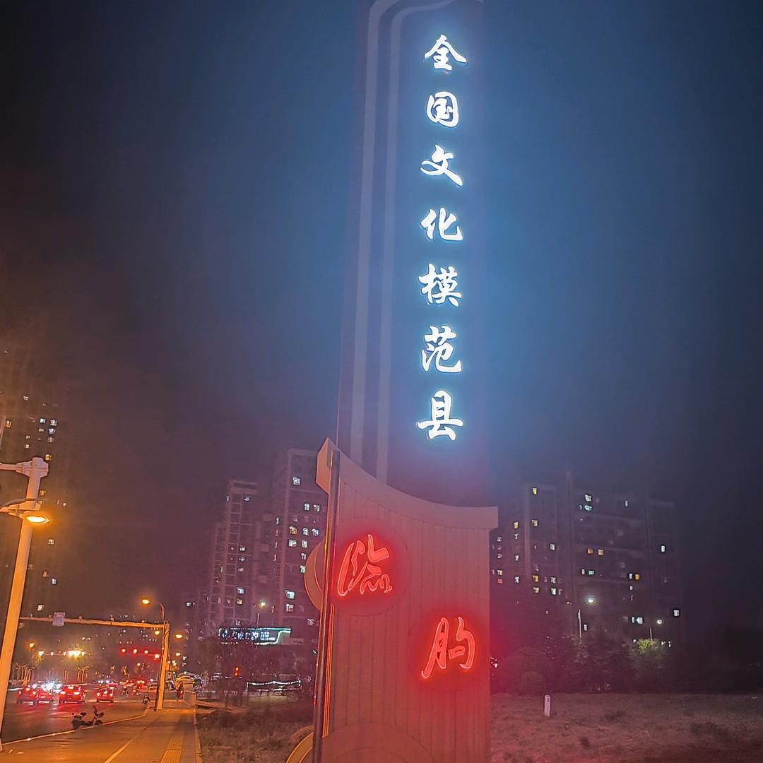 青州凤梨路7号花镜货场
