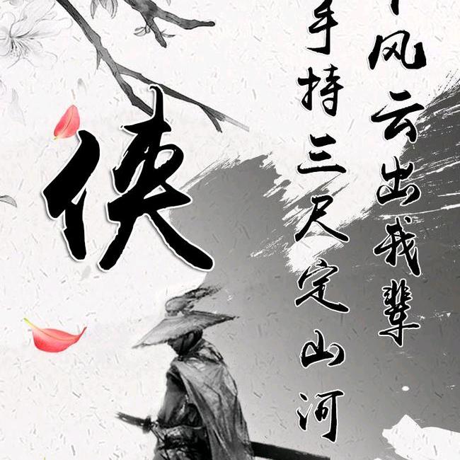 一剑仙人跪