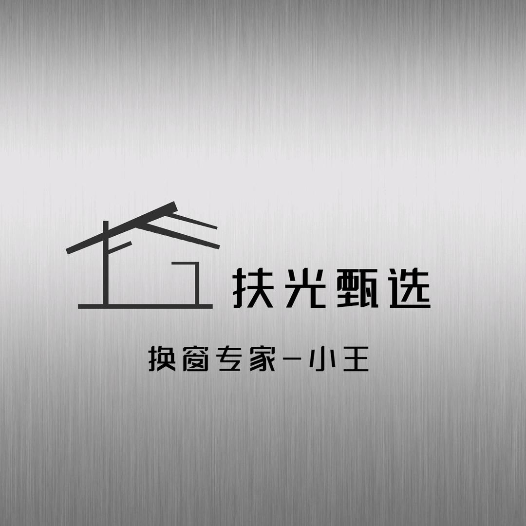 扶光甄选门窗服务号