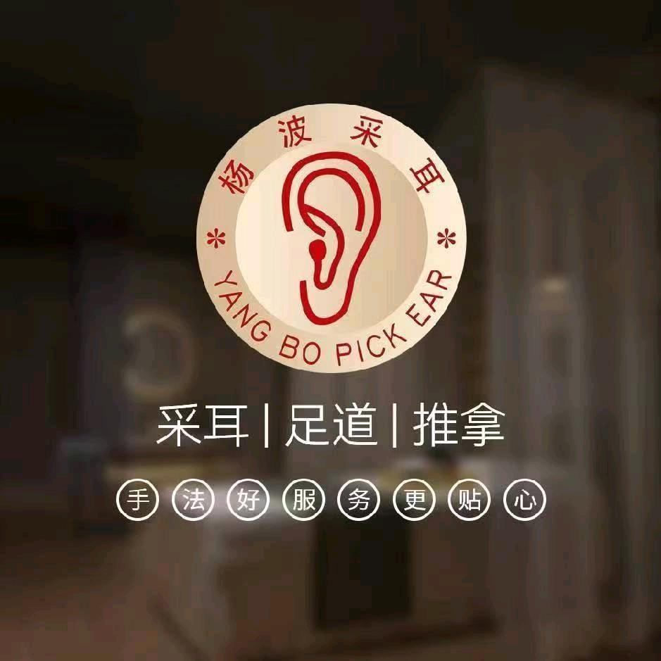 杨波大花园店66号