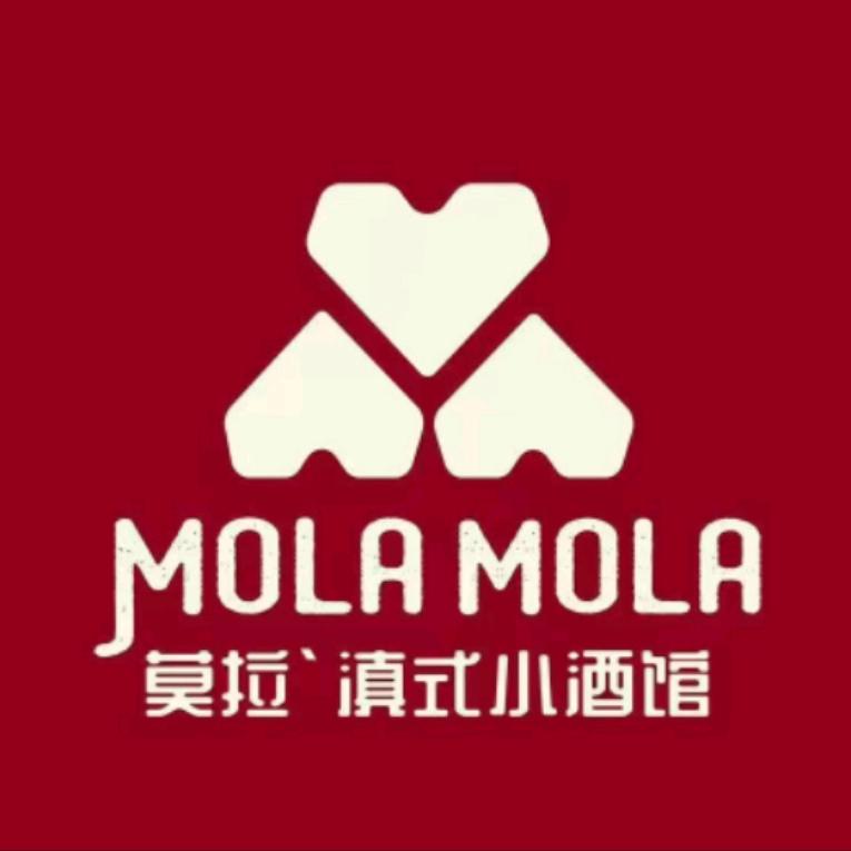 莫拉mola滇式小酒馆