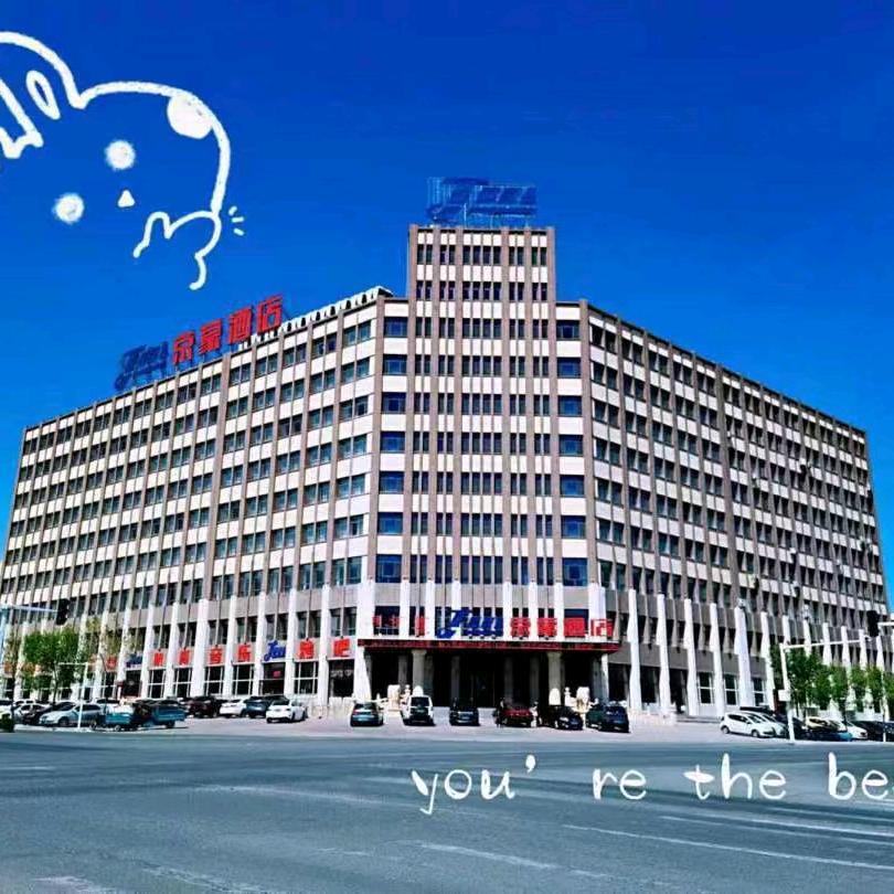 赤峰京蒙大酒店