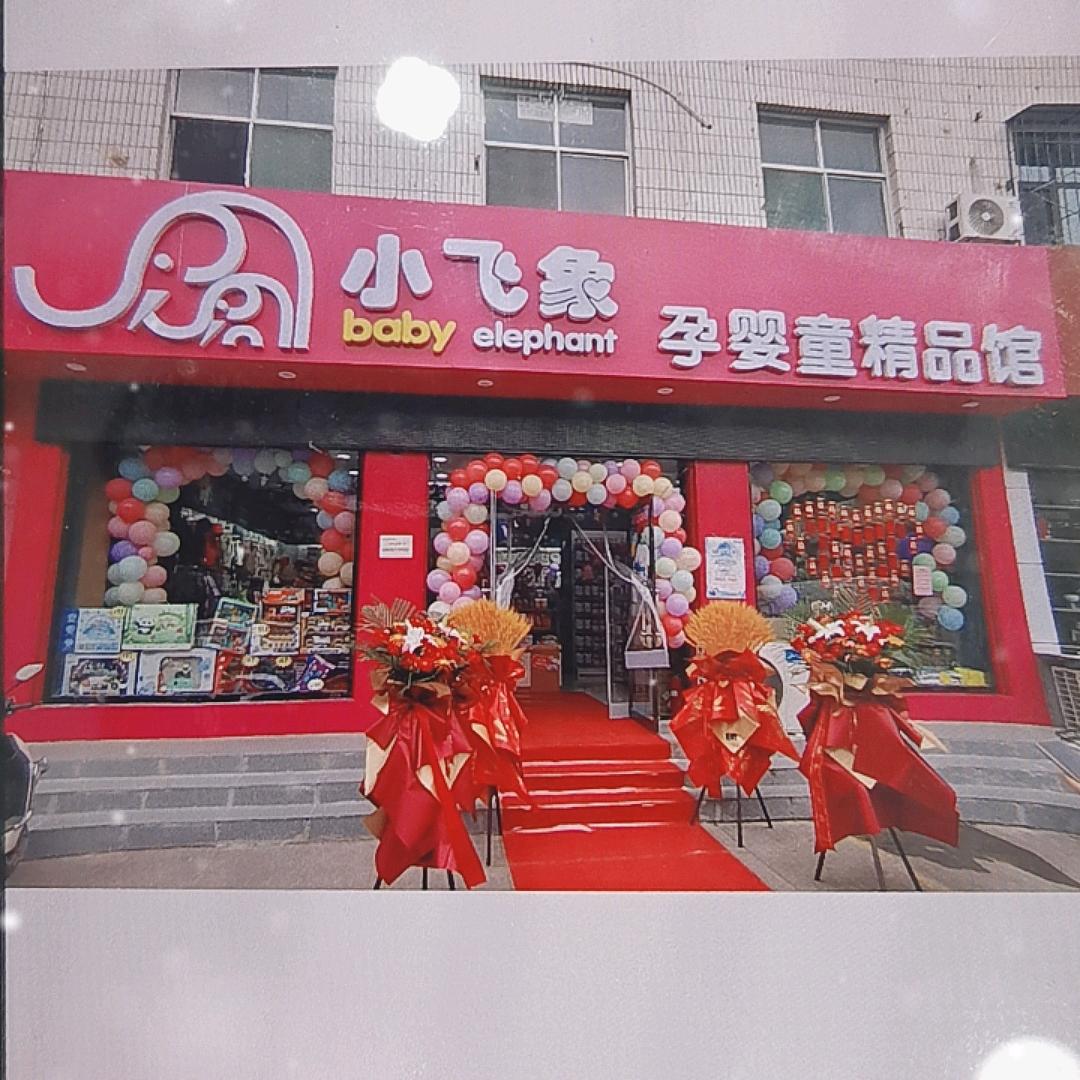 华华&