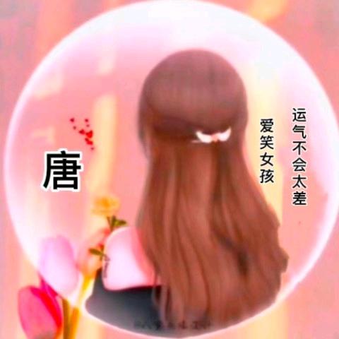 霞霞简单幸福